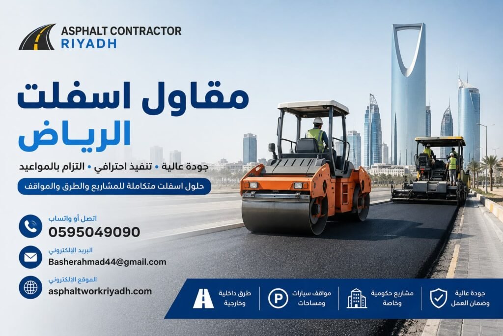 Asphalt Contractor Riyadh Professional Asphalt Paving & Road Construction Services